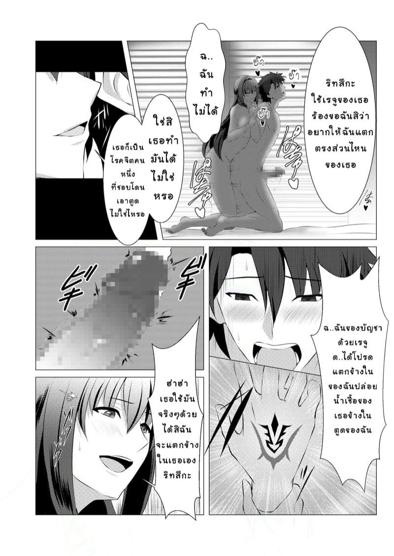 เล่นสนุกกับมาสเตอร์